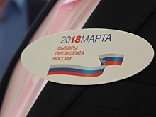 Руководство школ в Томске требовало от преподавателей отчета об участии в президентских выборах