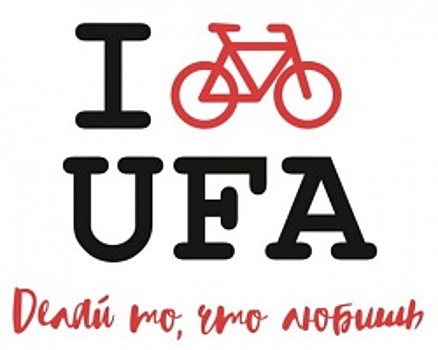 В Уфе пройдёт велопарад I BIKE UFA