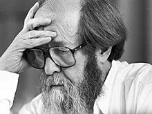 Споткнулись об Солженицына