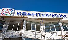 Владивостокский «Кванториум» готовится к открытию