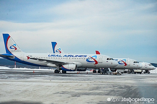 "Уральские авиалинии" предлагают отправиться в путешествие за полцены