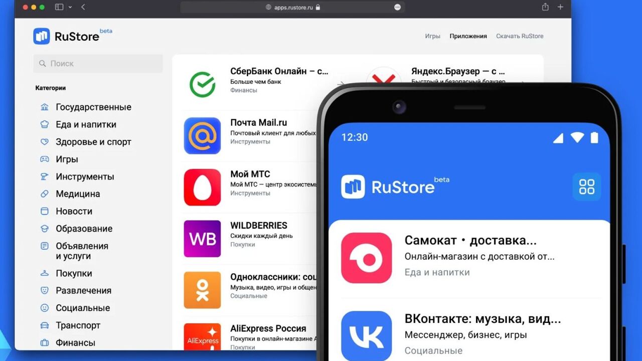 RuStore будет предустановлен на все гаджеты в России — даже если  правообладатели ОС против - Рамблер/новости