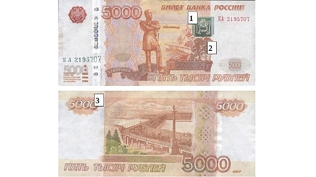 свежие 5 тысячные купюры. алиса включи картинку пятитысячных пятитысячных купюр. 5тисячная российская купюра. много 5 тысячных купюр.