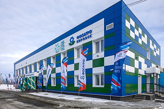 В Кольском научном центре Российской академии наук открыт новый Научно-исследовательский центр