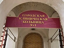 Власти Кубани выделили около 36 млн рублей на ремонт старейшей больницы Краснодара
