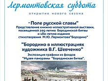 В библиотеке им. Лермонтова вновь собрались ценители творчества поэта