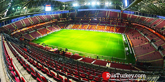 Стадион "Türk Telekom" в Стамбуле увеличит вместимость болельщиков