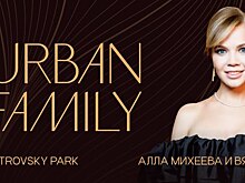 Urban Awards Family зовет в гости!