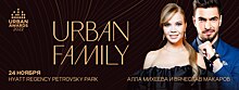Urban Awards Family зовет в гости!