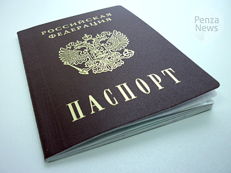 Житель Пензы подозревается в незаконном использовании паспорта для внесения в ЕГРЮЛ сведений о подставном лице