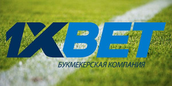 1XBet обзор: линия и коэффициенты, акции и бонусы