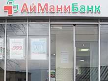 Экс-совладелец Айманибанка подал иск к другим акционерам