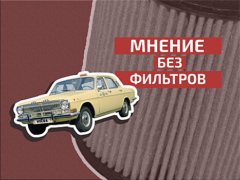 Эксперт рассказал про массовый тест-драйв отечественного автопрома