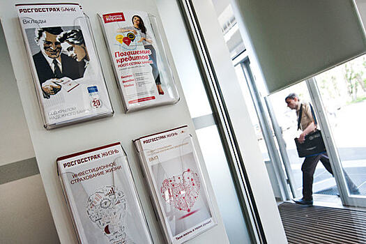 «Росгосстрах жизнь» сменит название