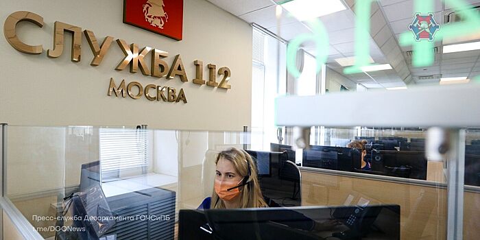 С начала этого года Службой 112 Москвы в Центр социальной адаптации передано 4340 вызовов