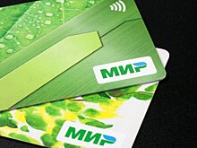 Центробанк РФ сообщил о планах ряда стран начать прием карт "Мир"