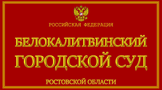 Жителя Ростовской области осудили за ложный донос об угоне автомобиля