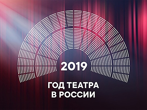 Саратов примет эстафету Всероссийского театрального марафона