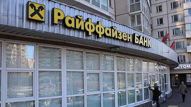 Прибыль российской «дочки» зарубежного банка взлетела в четыре раза