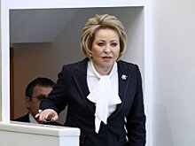 Валентина Матвиенко вновь возглавила наблюдательный совет РУДН