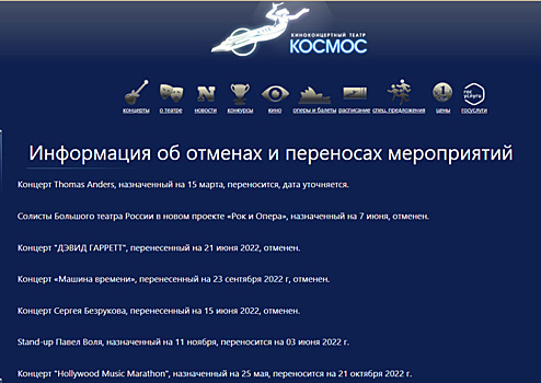 Лидер «Машины времени» объявил об отмене концерта в Екатеринбурге