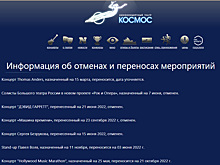 Лидер «Машины времени» объявил об отмене концерта в Екатеринбурге