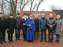 Памятную акцию провели в поселении Роговское