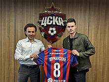 В ЦСКА рассказали, почему было принято решение приобрести форварда Шуманского