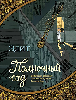 Встречайте: 10 самых популярных книг года в Казани. Угадайте, какая на первом месте