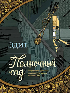 Встречайте: 10 самых популярных книг года в Казани. Угадайте, какая на первом месте