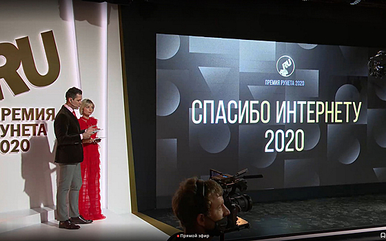 «Ростелеком» и Пенсионный фонд России подвели итоги VI Всероссийского конкурса «Спасибо интернету — 2020»