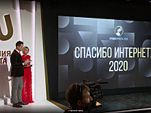 «Ростелеком» и Пенсионный фонд России подвели итоги VI Всероссийского конкурса «Спасибо интернету — 2020»