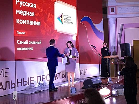 Проект РМК "Самый сильный школьник" стал лучшим социальным проектом России