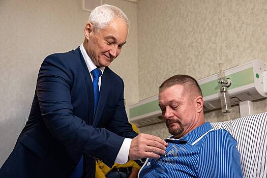 Белоусов шепотом обратился к раненному на СВО бойцу. Что он ему пообещал?