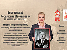 Дизайнер МТРК «Мир» Татьяна Броновицкая: «Дед стал солдатом пехоты и на фронте отличался храбростью и решимостью»