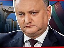 В прицеле Приднестровье