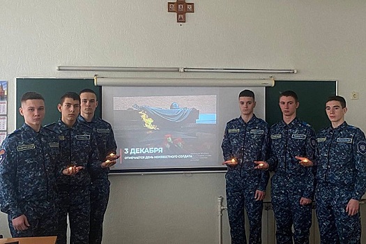 На Дону в День Неизвестного Солдата почтили память безымянных защитников Родины