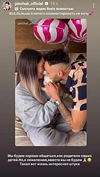 Ирина Пинчук раскрыла, будет ли общаться с Араем Чобаняном после развода