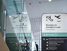 В аэропорту Курумоч начали действовать электронные посадочные талоны