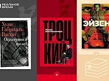 30 главных книг к весенней Международной ярмарке non/fictioN