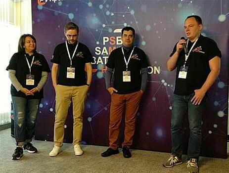В Самаре стартовал хакатон PSB SAMARA BATTLE