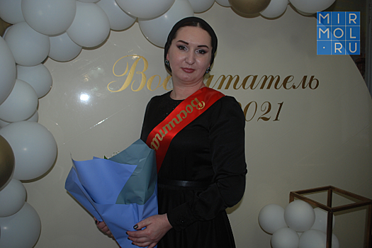 Анжела Джанмурзаева представит Хасавюрт на республиканском конкурсе «Воспитатель года – 2021»
