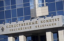 Источник: СК закрыл дело о даче взятки предполагаемой сообщницей экс-главы ФСИН Коршунова