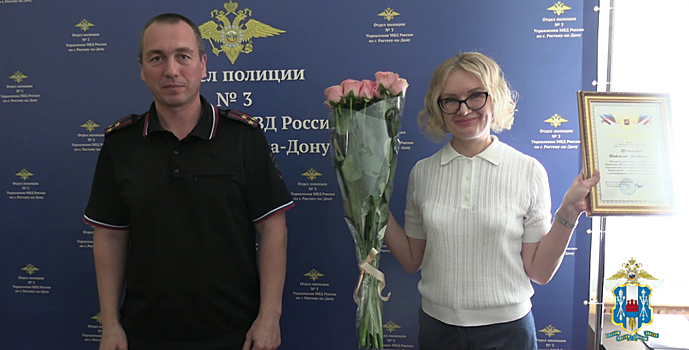 В Ростовской области работница банка спасла девушку от мошенников