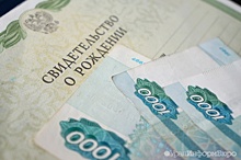 Свердловским чиновникам будут платить за рождение детей