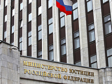 Минюст России признал НПО «Всемирный конгресс украинцев» нежелательной