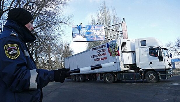 Россия в марте направит в Донбасс два гуманитарных конвоя