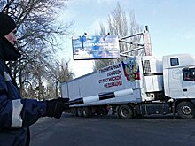 Россия в марте направит в Донбасс два гуманитарных конвоя