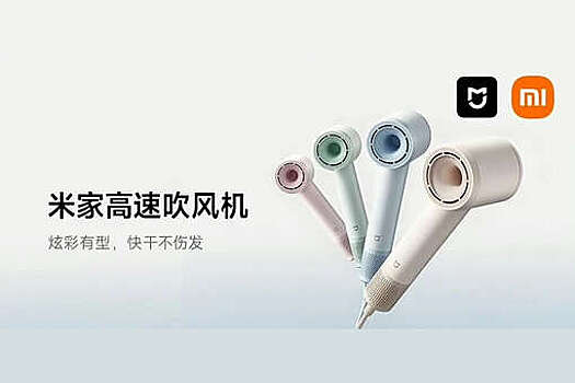 Сушащий волосы за минуту фен Xiaomi Mijia оценили дешевле 3 тысяч рублей