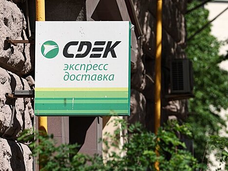 Отслеживание посылок вновь стало доступно на сайте СДЭК